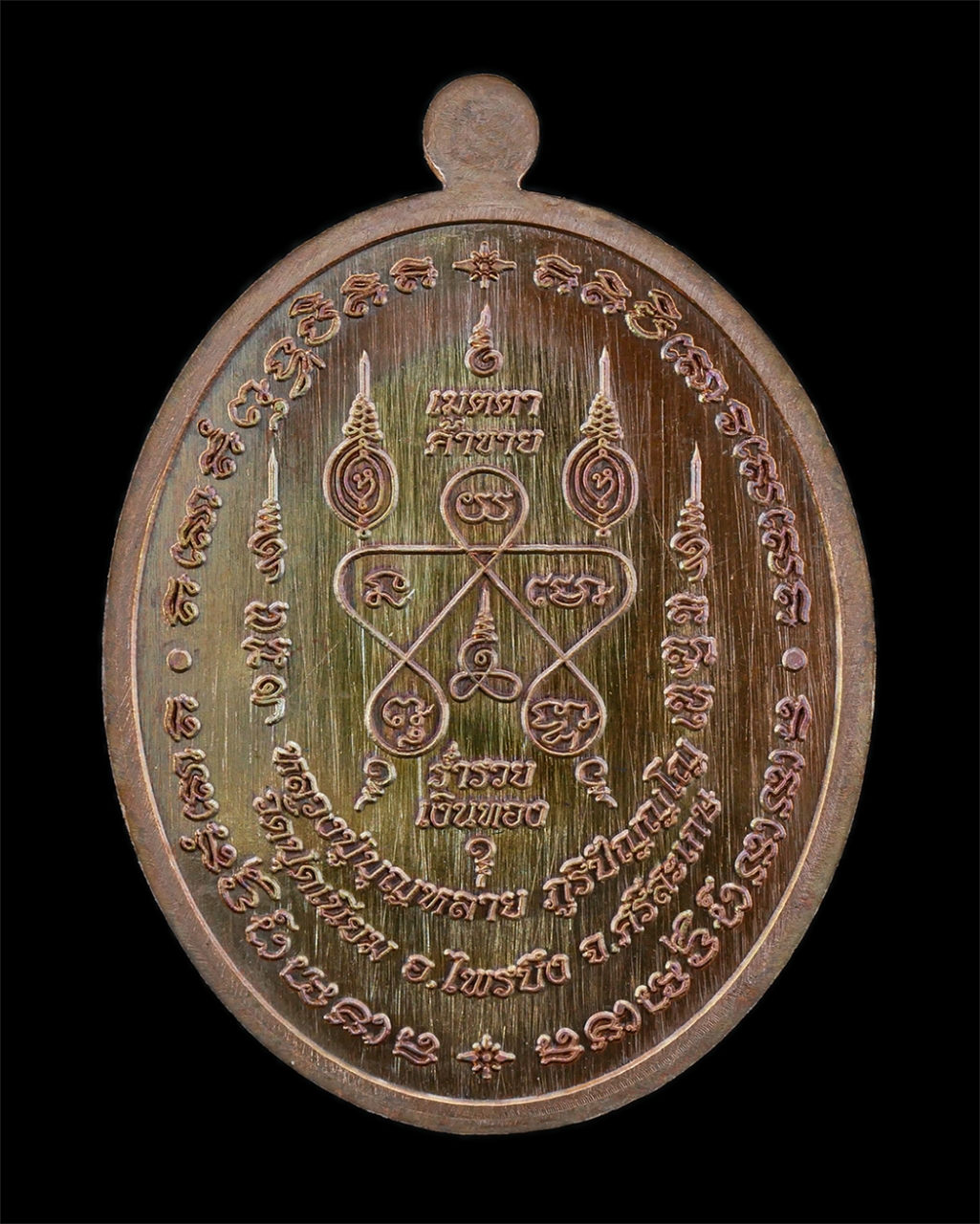 21May25 (22)bp.jpg - ​เหรียญชนะจน หลวงปู่บุญหลาย ภูริปัญโญ(พระครูสังฆรักษ์บัณฑิต) วัดบ้านปุดเนียม ต.สำโรงพลัน อ.ไพรบึง จ.ศรีสะเกษ ปี2567 เมตตาค้าขาย ร่ำรวยเงินทอง เหรียญเน [..] | https://kamulet.in.th